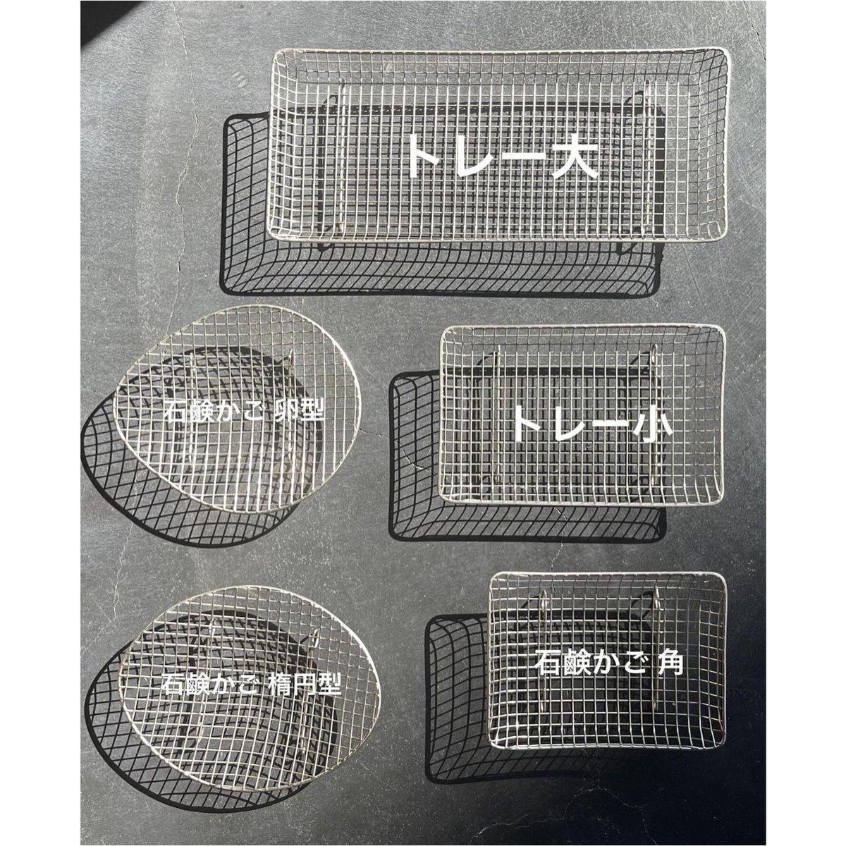 石鹸かご 楕円 | 鳥井金網工芸