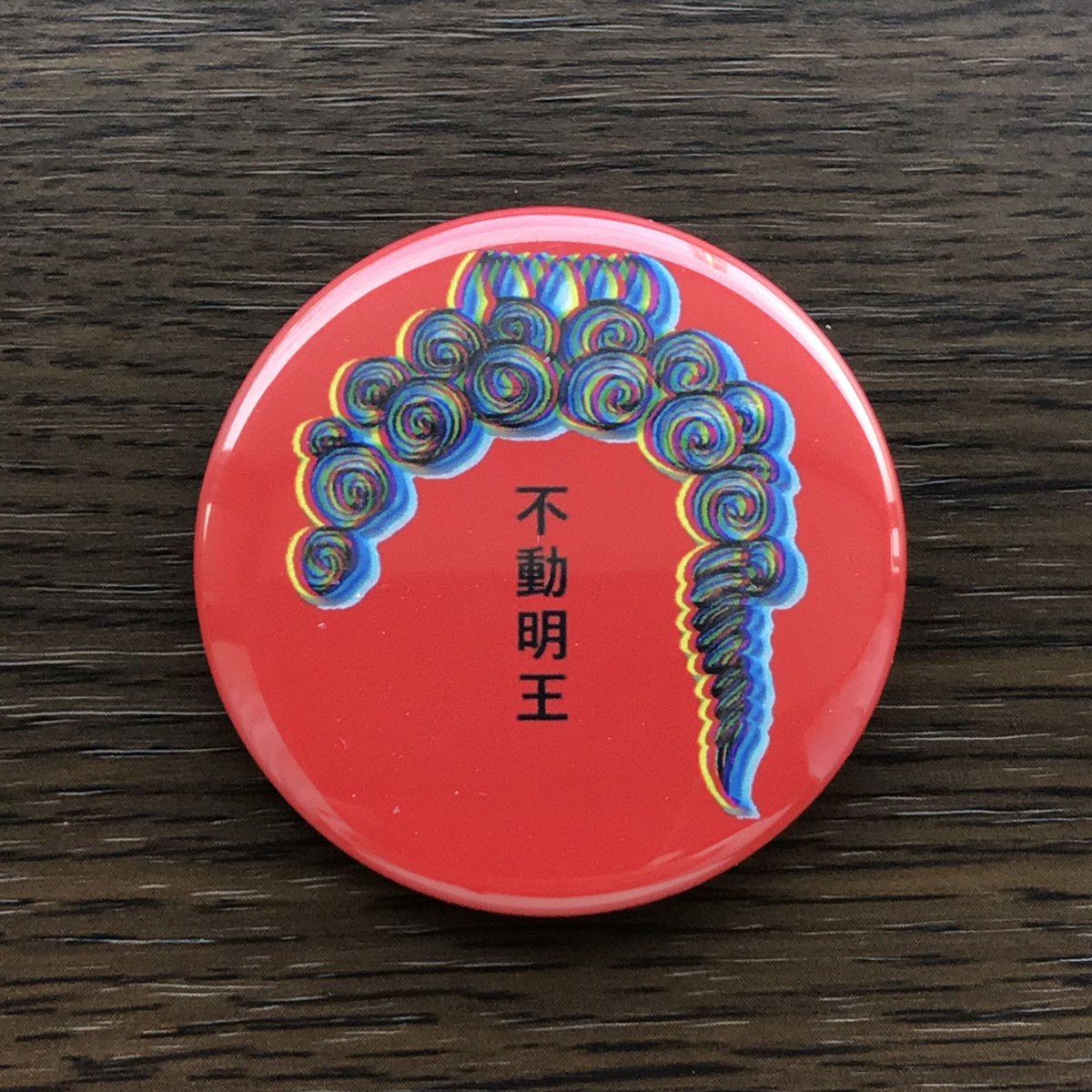 不動明王 缶バッチ 缶バッジ】不動明王 | さち恵 Official Shop