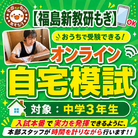 家庭教師のあすなろ