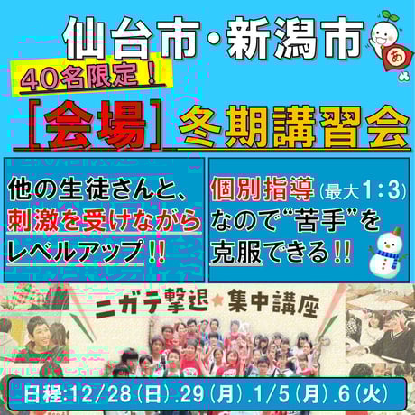 家庭教師のあすなろ