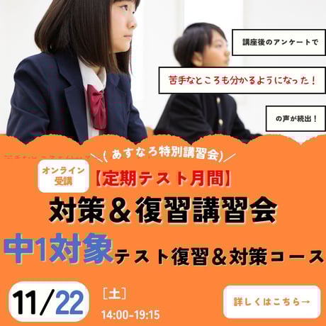 家庭教師　あすなろ 家庭教師あすなろの口コミ・評判 | 家庭教師のあすなろ｜東海・北陸