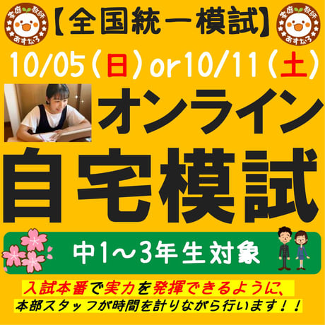あすなろ家庭教師教材　中学1〜3年　英数国理社 家庭教師のあすなろ