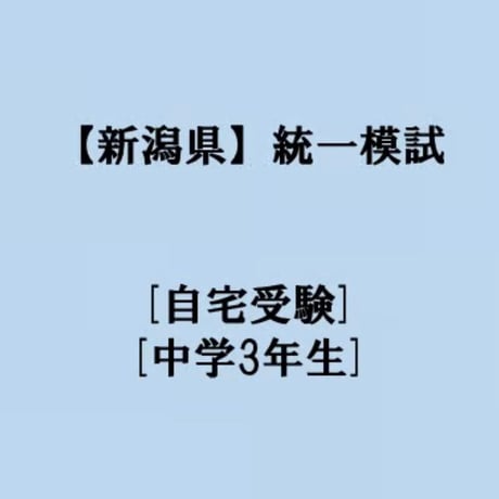あすなろ家庭教師教材　中学1〜3年　英数国理社 あすなろ家庭教師教材 中学1〜3年 英数国理社