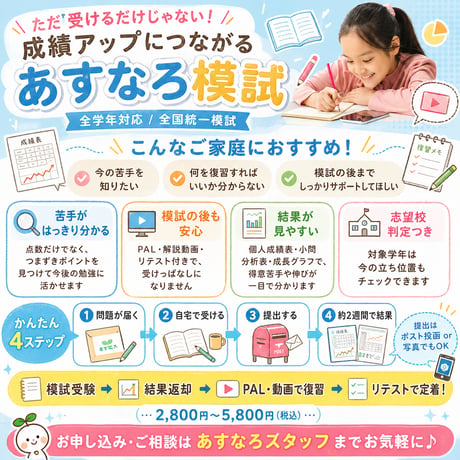 家庭教師のあすなろ