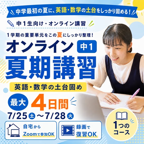 家庭教師のあすなろ
