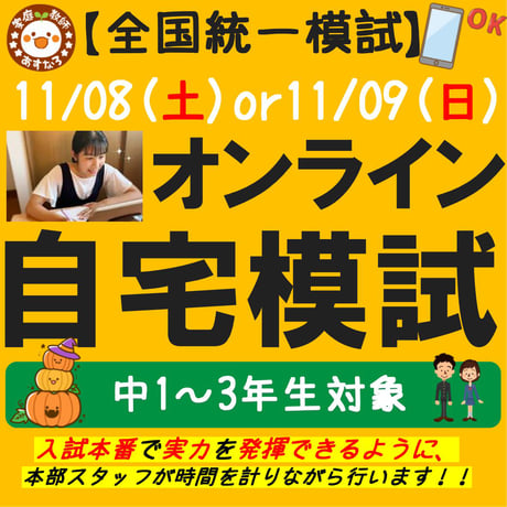 家庭教師のあすなろ