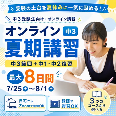 【家庭教師あすなろ】中1~中3全教科セット 家庭教師のあすなろ