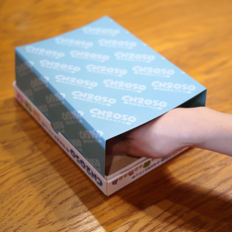 CN2050 〜脱炭素ボードゲーム〜 | MORIKAWA PAPER ボードゲームストア