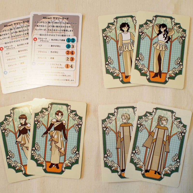 Attract | MORIKAWA PAPER ボードゲームストア