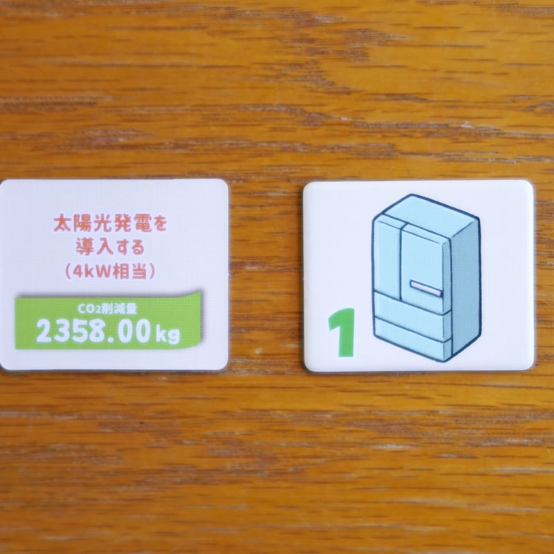 CN2050 〜脱炭素ボードゲーム〜 | MORIKAWA PAPER ボードゲームストア
