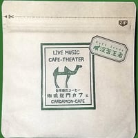 深苦王者"CaféJondo"「キリマンジャロブレンド」（豆 or  粉）