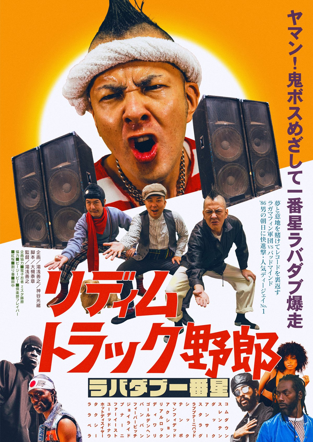 リディムトラック野郎5点セット | Rexxx STORE