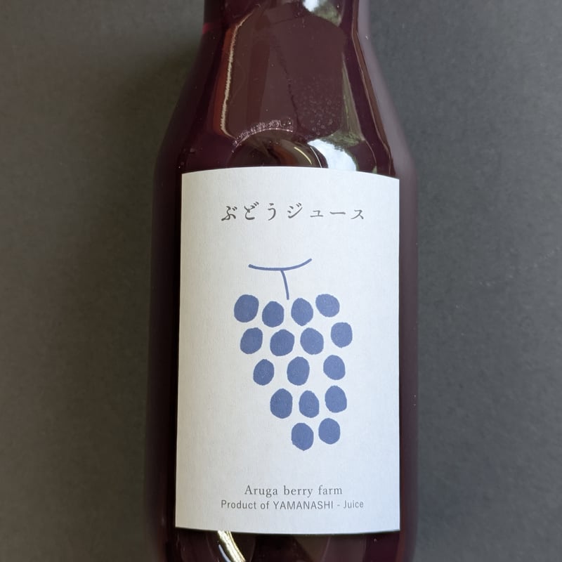ぶどうジュースたけし ぶどうジュース 180ml×6本入りギフト | aruga berry farm
