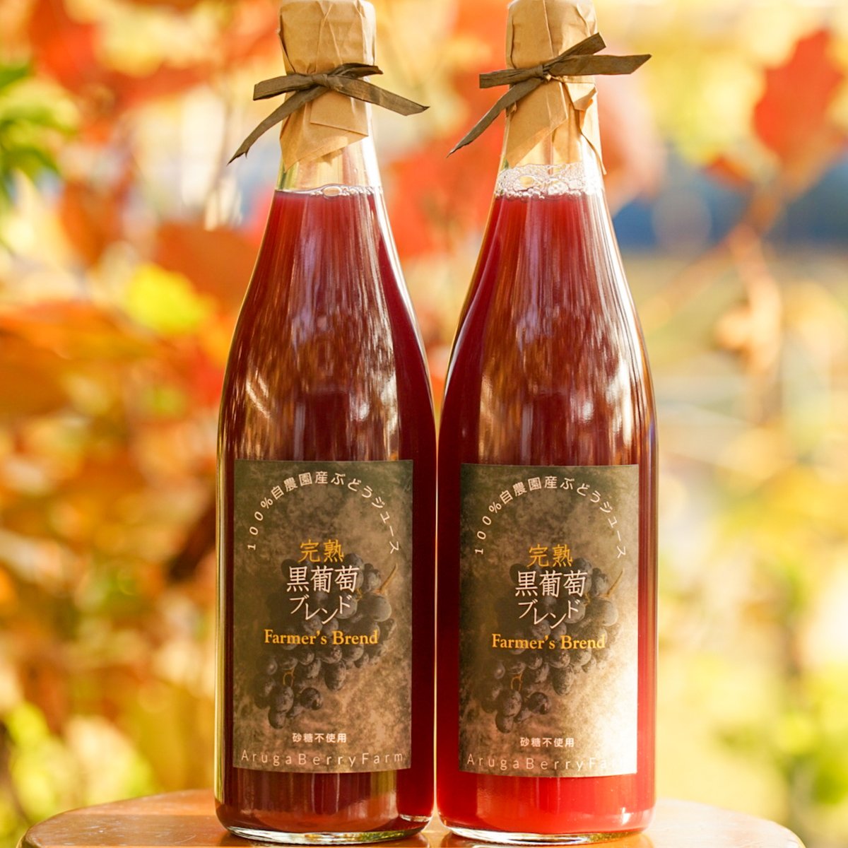 特製ぶどうジュース(720ml×2本) | aruga berry farm 特製ぶどうジュース(720ml×2本) | aruga berry farm