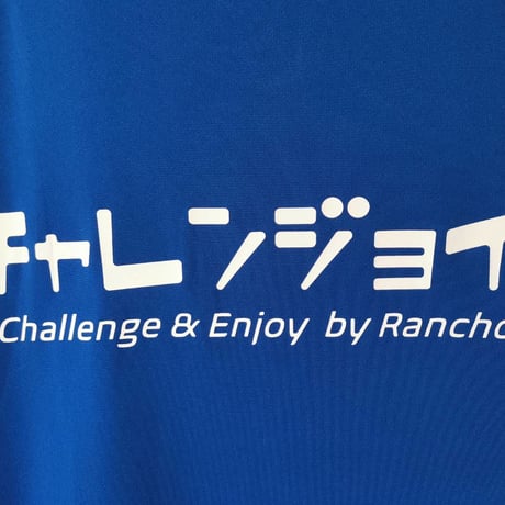 チャレンジョイTシャツ