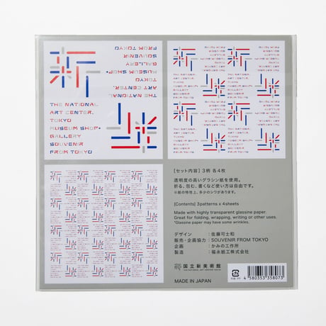 国立新美術館オリジナル ＯＲＩＧＡＭＩ　 折り紙【ポスト便対応】