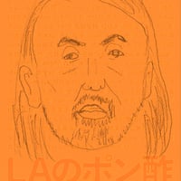 国立新美術館 自主企画展 図録 こいのぼりなう！ 須藤玲子×アドリアン