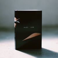 前康輔 写真集 『New過去』