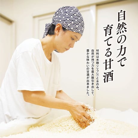 豆乳あまざけ３本セット【550ｇ×３本（クール冷凍便)】