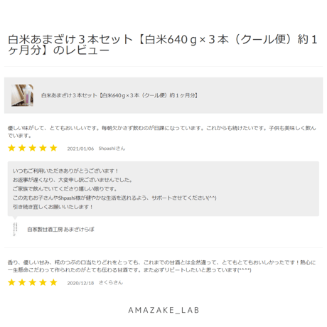 ※ご利用の前にご一読ください※商品レビューもこちらからどうぞ