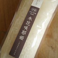 【あまざけらぼの定期便】5分づき米甘酒550g×3本　豆乳甘酒550g×3本  6本セット　クール冷凍便