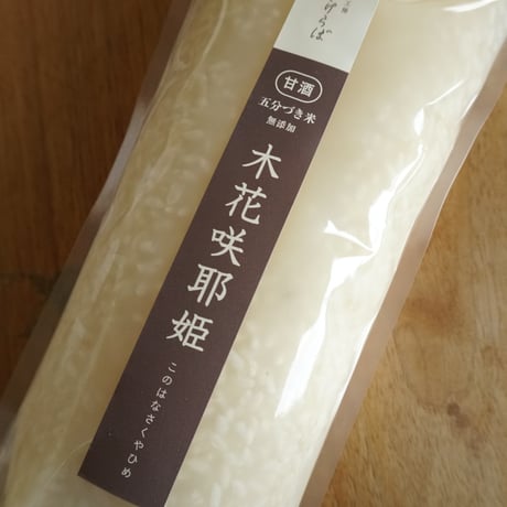 【あまざけらぼの定期便】白米/豆乳/五分づき米　あまざけ３種　各2本　計６本セットクール冷凍便