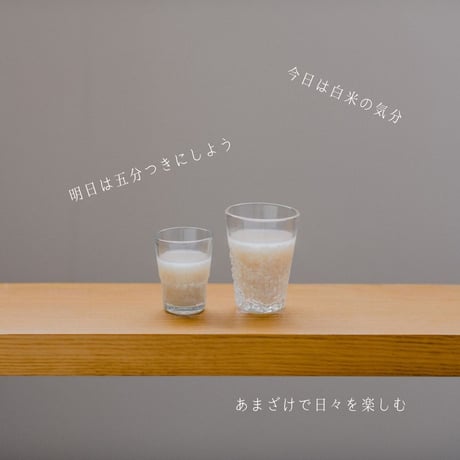 あまざけ２種６本セット【白米550ｇ×３　豆乳550ｇ×３（クール冷凍便） 計6本】