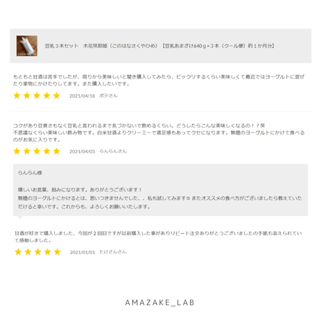 ※ご利用の前にご一読ください※商品レビューもこちらからどうぞ