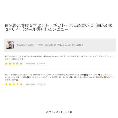 ※ご利用の前にご一読ください※商品レビューもこちらからどうぞ