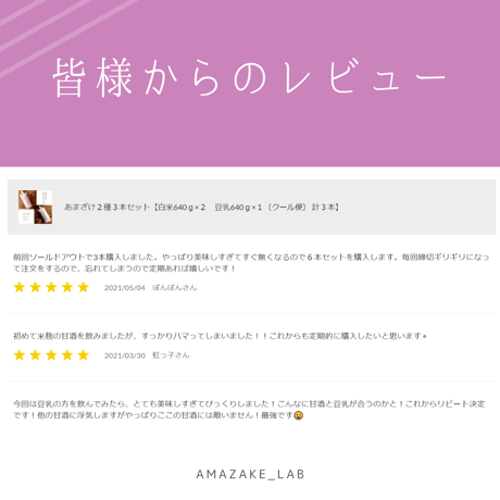 ※ご利用の前にご一読ください※商品レビューもこちらからどうぞ