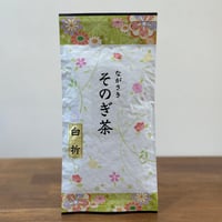 そのぎ茶 白折
