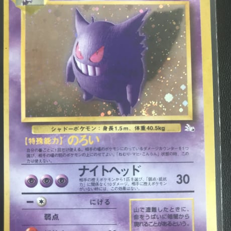 POKEMON JAPANESE GLACEON LV.X DP4 1st Edition h