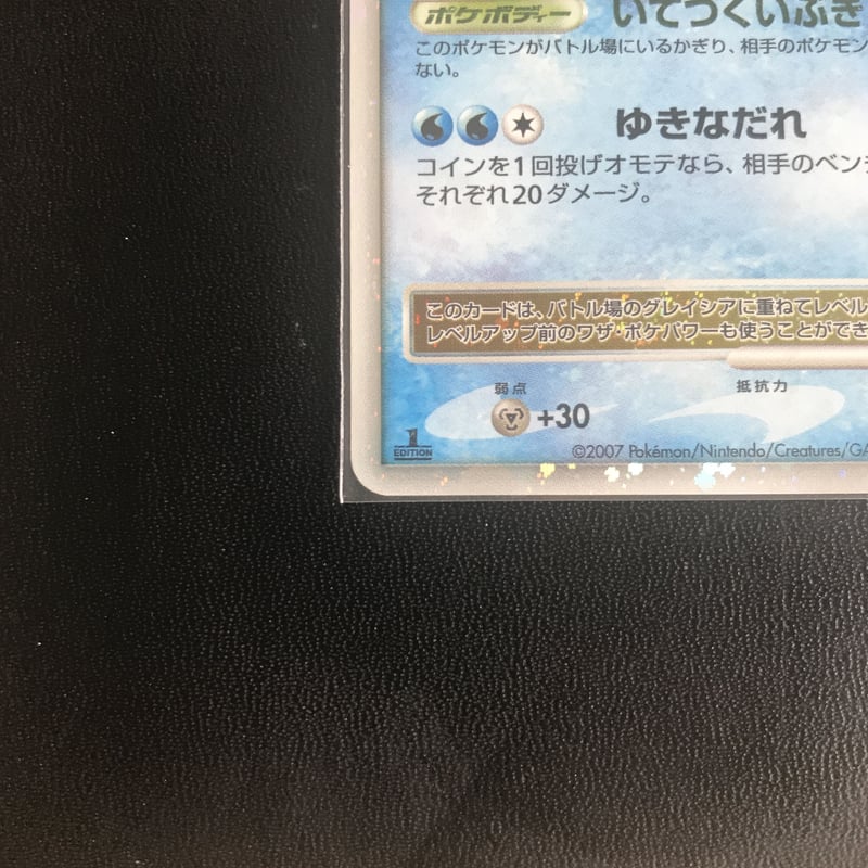 Japanese Leafeon and Glaceon Lv X, 1st edition. What are your