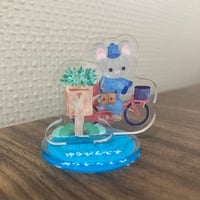 絵本「ゆうびんです」アクリルスタンド