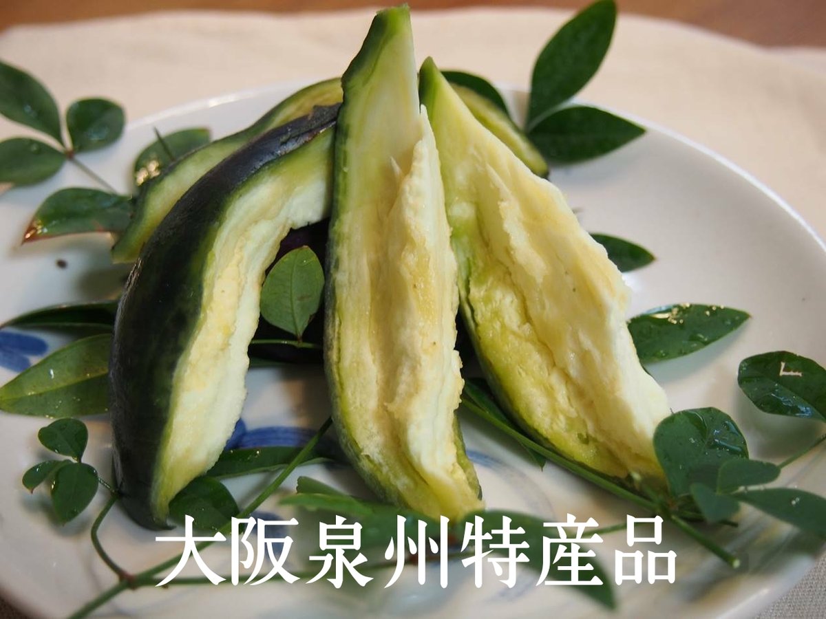 水なす漬3こパック | 富士鷹