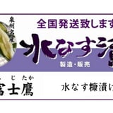 富士鷹