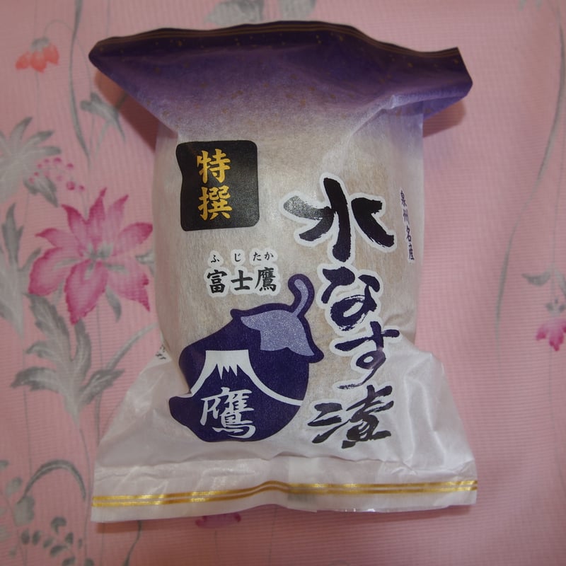 特撰生なすセット | 富士鷹