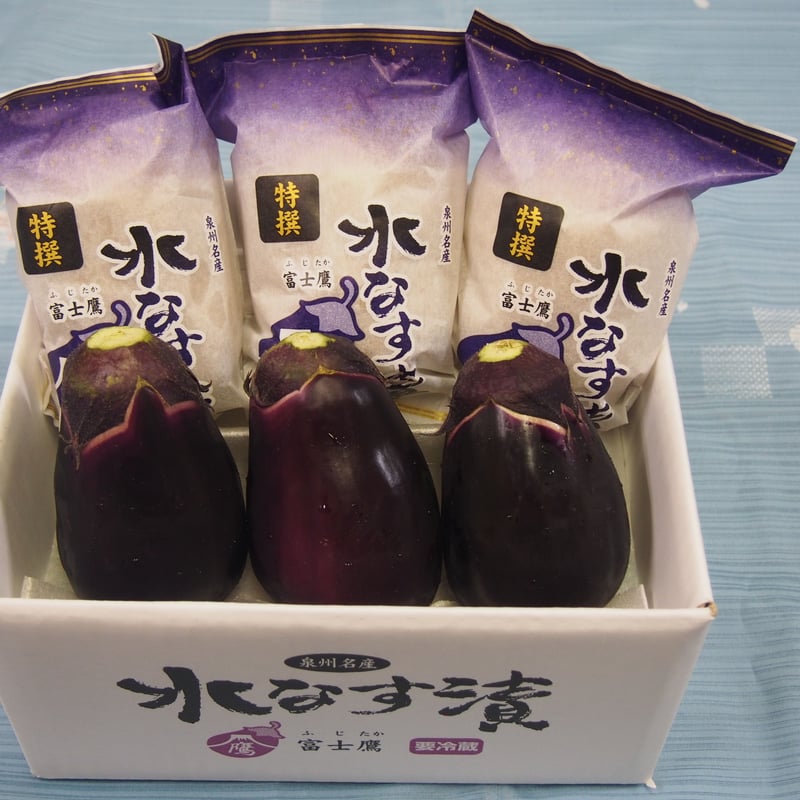 特撰生なすセット | 富士鷹