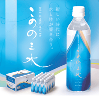 神秘の水 夢 280mL | ゆの里「月のしずく」STORE