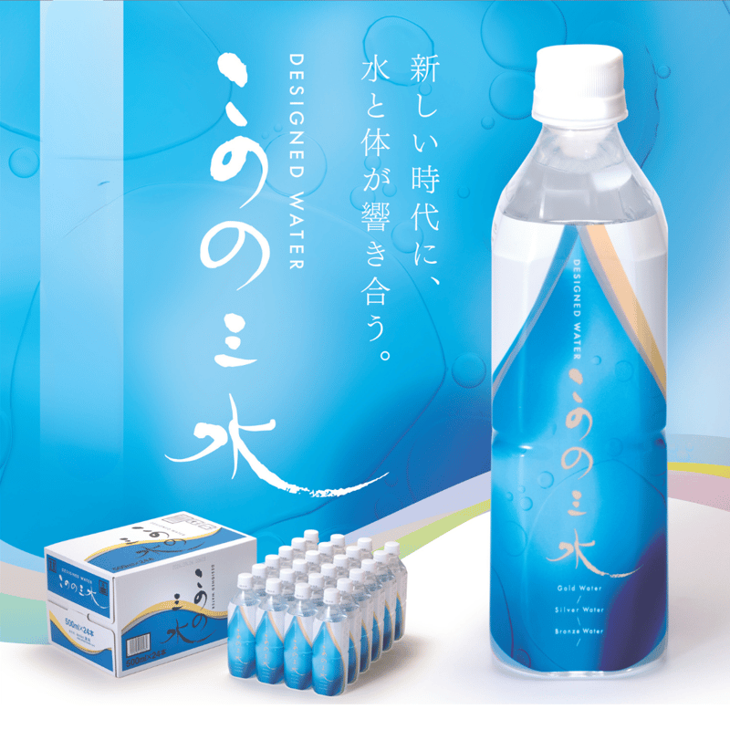 DESIGNED WATER このの三水 500ml×24本入 | ゆの里「月のしずく