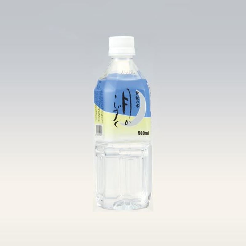 ミネラルウォーター「月のしずく」 500mL × 24本入 | ゆの里「月の