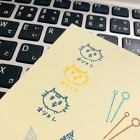 オツカレ猫