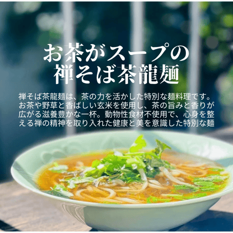 「貴宝和漢粉茶・焦がし玄米麺」2食