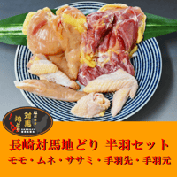 手羽先様 手羽先番長 アメ村店 Tebasakibanntyou Amemura tenのデリバリー