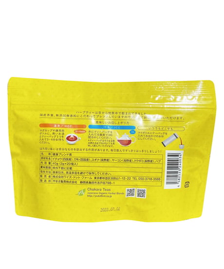 イチョウのブレンド茶（ティーバック20個入）『一葉のひらめき』Ginkgo leaf blend tea