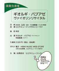 楽譜_浦川宜也 校訂・指導によるモーツァルト ヴァイオリン協奏曲集