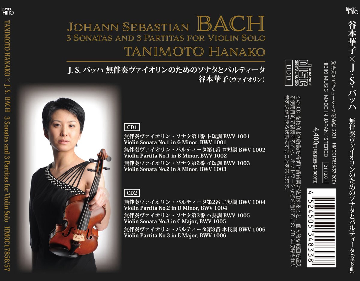 CD_谷本華子×J. S. バッハ 無伴奏ヴァイオリンのためのソナタと 