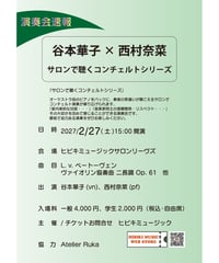 楽譜_浦川宜也 校訂・指導によるモーツァルト ヴァイオリン協奏曲集
