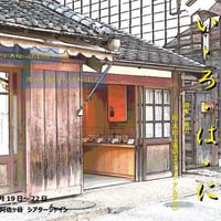「い・ろ・は・に」DVD