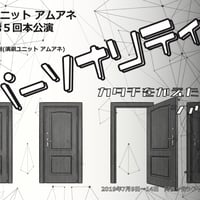 「パーソナリティ」DVD